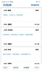 快手老街畫(huà)質(zhì)助手截圖