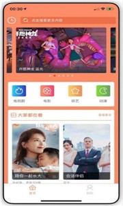 蓝映影视2021截图