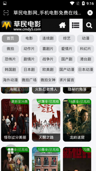 草民電影app截圖