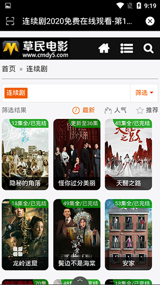 草民電影app截圖
