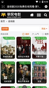 草民電影app