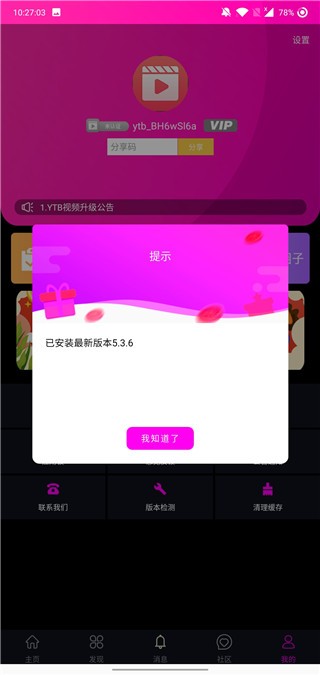 YTB視頻app截圖