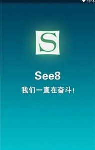see8截圖
