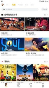 松鼠影視2021截圖