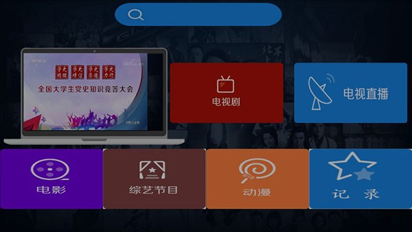 幻天影視截圖