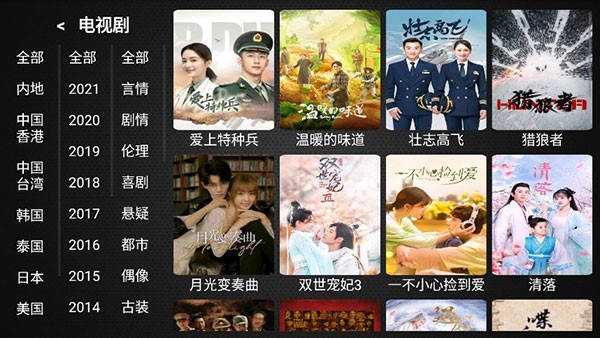 幻天影視截圖