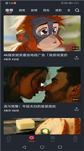 大魚影視高清版截圖