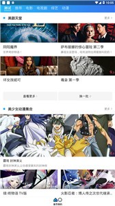 袋熊影視2021截圖