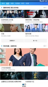 袋熊影視2021截圖