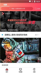 袋熊影視2021