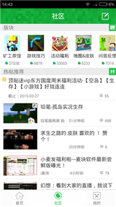 麥塊游戲盒子截圖
