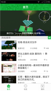 麥塊游戲盒子截圖