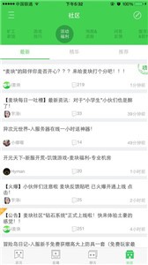 麥塊游戲盒子截圖
