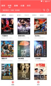 追劇大神截圖