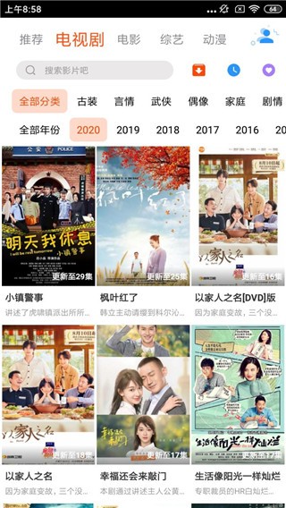 華人影視截圖