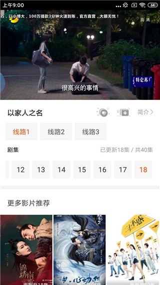 華人影視截圖