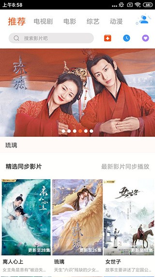 華人影視截圖