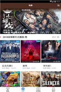 疾風(fēng)影視2021截圖