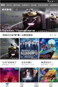 疾風(fēng)影視2021截圖
