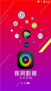疾風(fēng)影視2021
