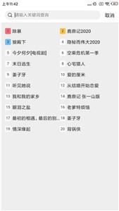 大米影視2021截圖