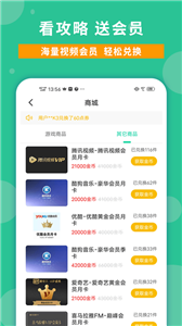 玩家攻略截圖