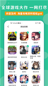 玩家攻略截圖