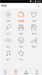 白菜追劇安卓版截圖
