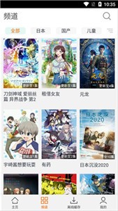 白菜追劇安卓版截圖