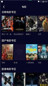 快閃影視2021截圖