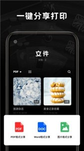 掌上掃描王截圖
