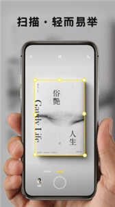 掌上掃描王