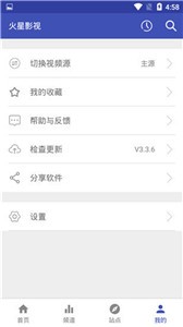 火星影視2021截圖