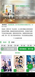 菠蘿影視截圖
