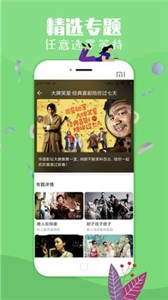 白菜影視app截圖