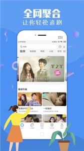 白菜影視app截圖