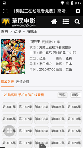 草民電影app截圖