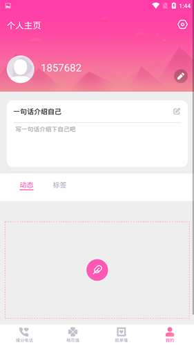 左手戀人截圖