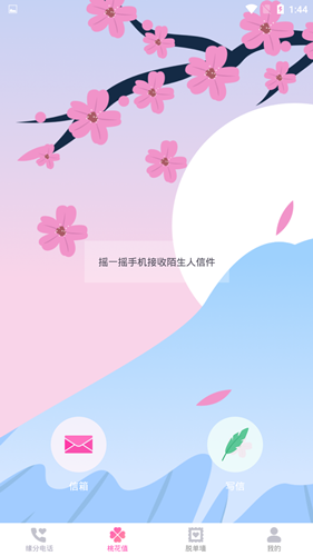 左手戀人截圖