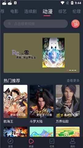 酷劇影視app截圖
