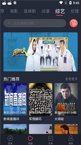 酷劇影視app截圖