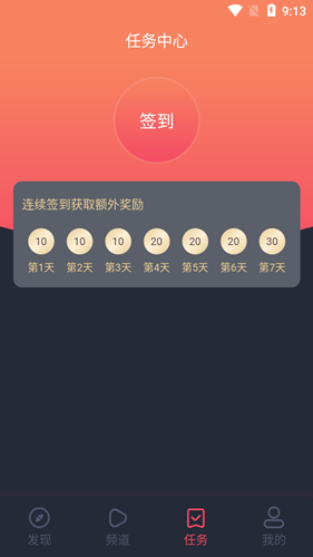 完美看看app截圖
