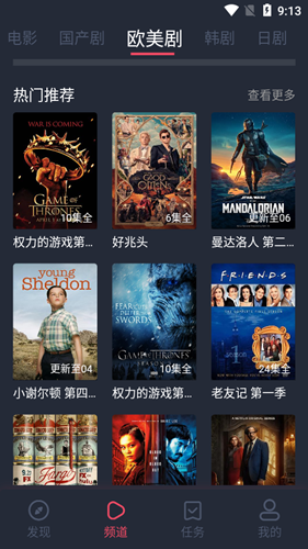 完美看看app截圖