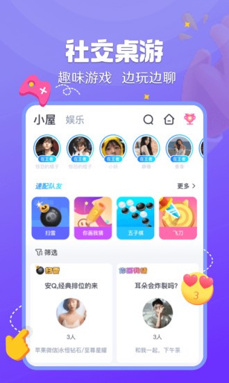 來(lái)來(lái)語(yǔ)音app截圖