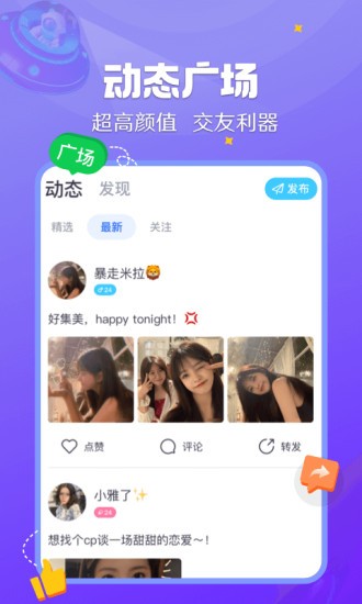 來(lái)來(lái)語(yǔ)音app截圖