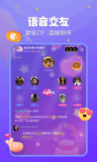 來(lái)來(lái)語(yǔ)音app截圖