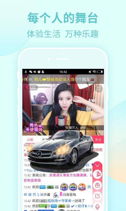 美媛直播app截圖