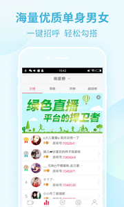 美媛直播app