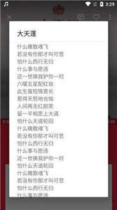 口袋歌詞