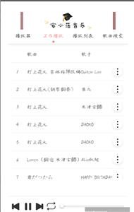 安小落音樂